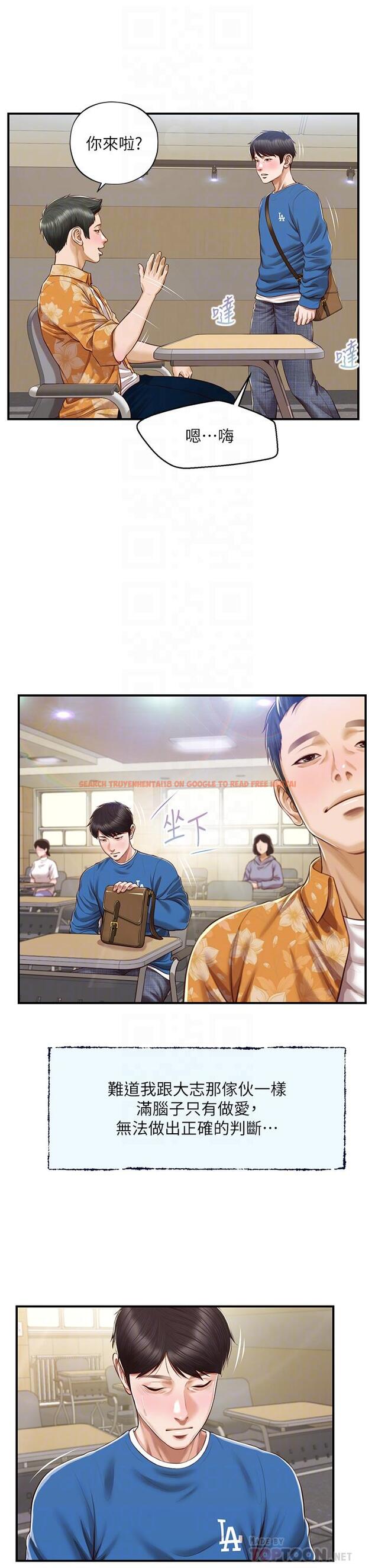 查看漫画純情的崩壞 - 第47話-學姐，你是我唯一的避風港 - sayhentaiz.net中的841340图片