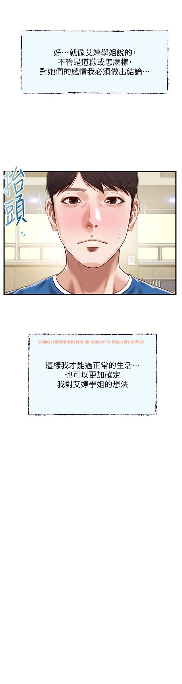 查看漫画純情的崩壞 - 第47話-學姐，你是我唯一的避風港 - sayhentaiz.net中的841341图片