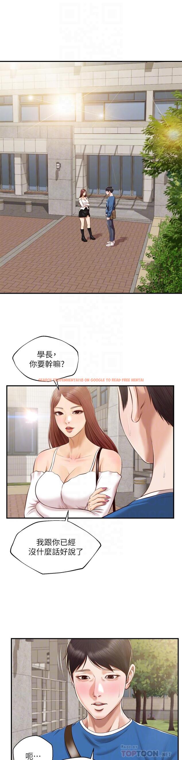 查看漫画純情的崩壞 - 第47話-學姐，你是我唯一的避風港 - sayhentaiz.net中的841342图片