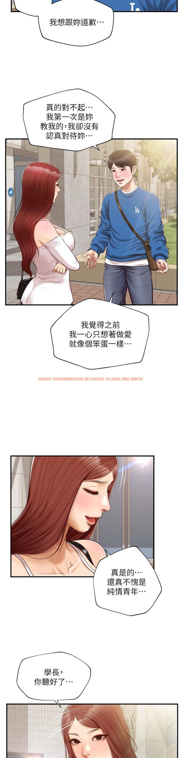 查看漫画純情的崩壞 - 第47話-學姐，你是我唯一的避風港 - sayhentaiz.net中的841343图片
