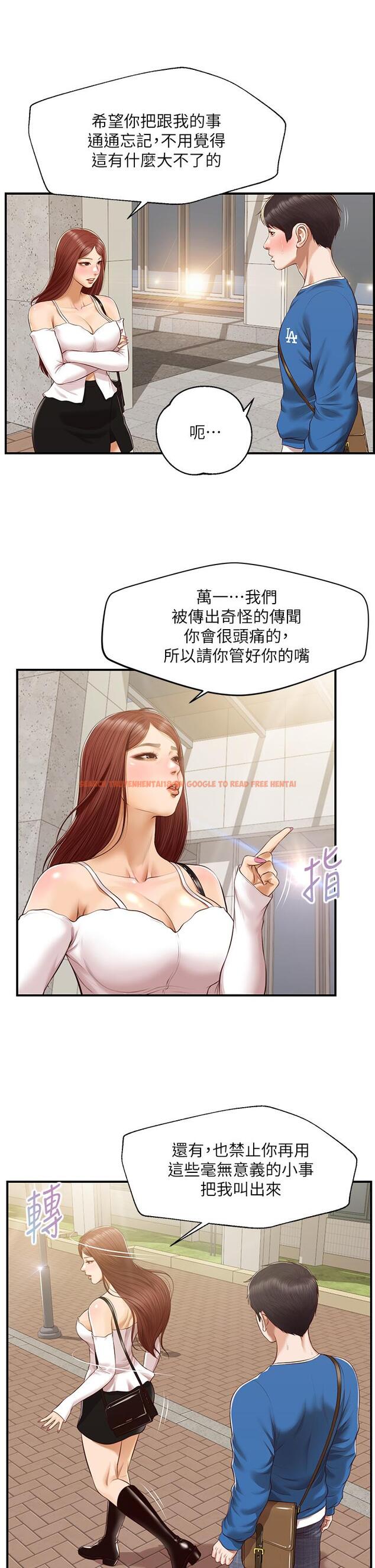 查看漫画純情的崩壞 - 第47話-學姐，你是我唯一的避風港 - sayhentaiz.net中的841345图片