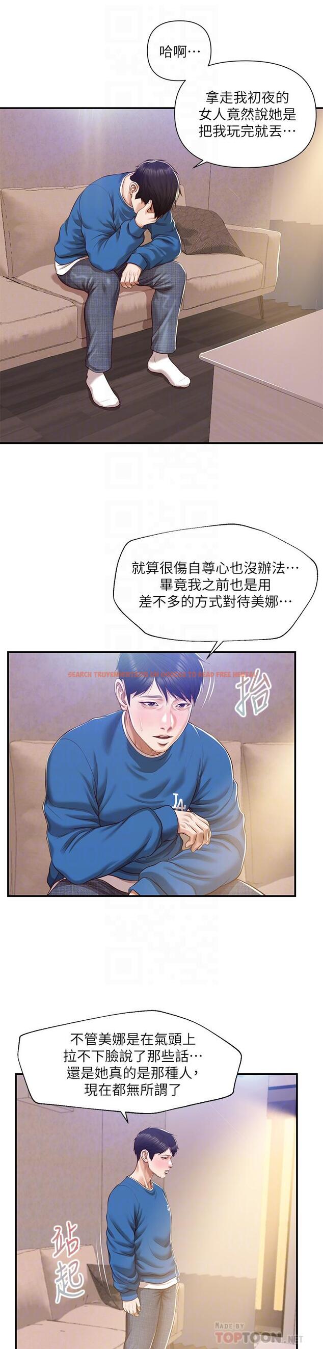 查看漫画純情的崩壞 - 第47話-學姐，你是我唯一的避風港 - sayhentaiz.net中的841348图片