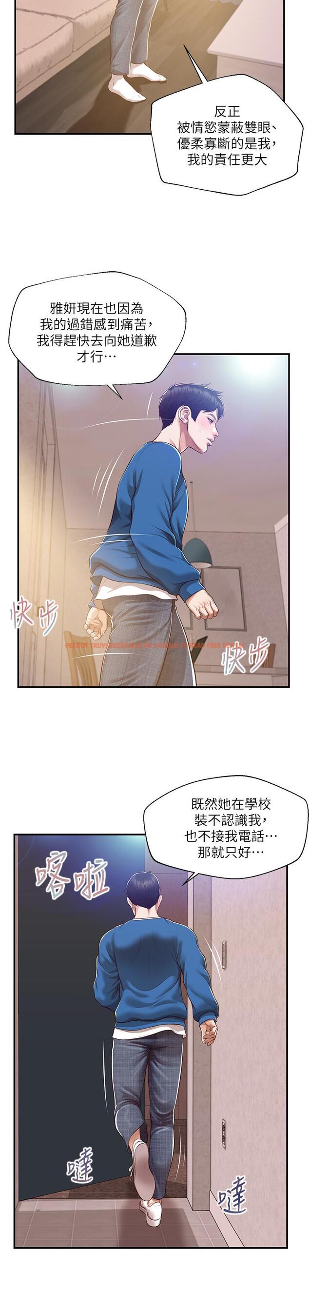 查看漫画純情的崩壞 - 第47話-學姐，你是我唯一的避風港 - sayhentaiz.net中的841349图片