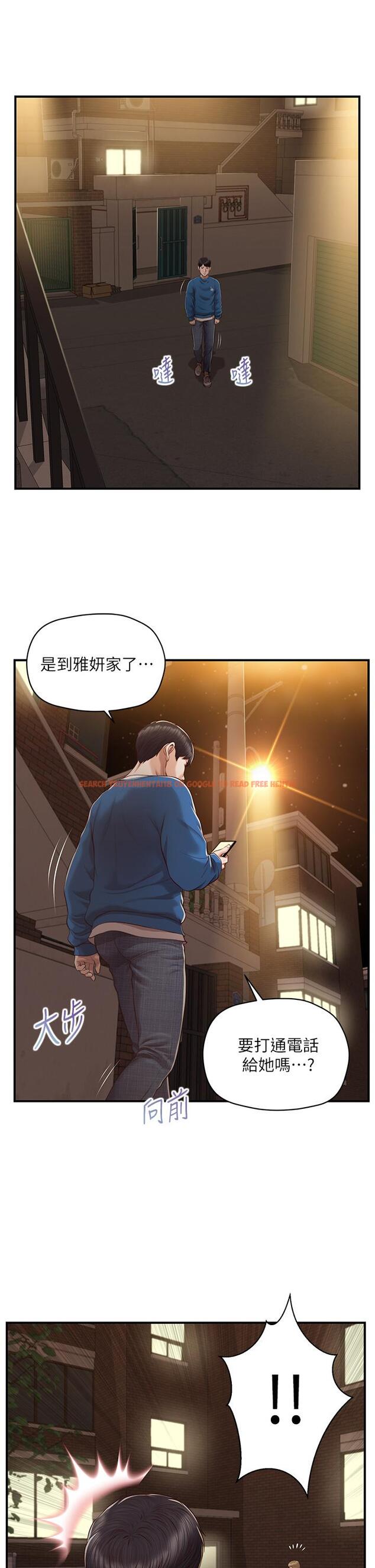 查看漫画純情的崩壞 - 第47話-學姐，你是我唯一的避風港 - sayhentaiz.net中的841351图片