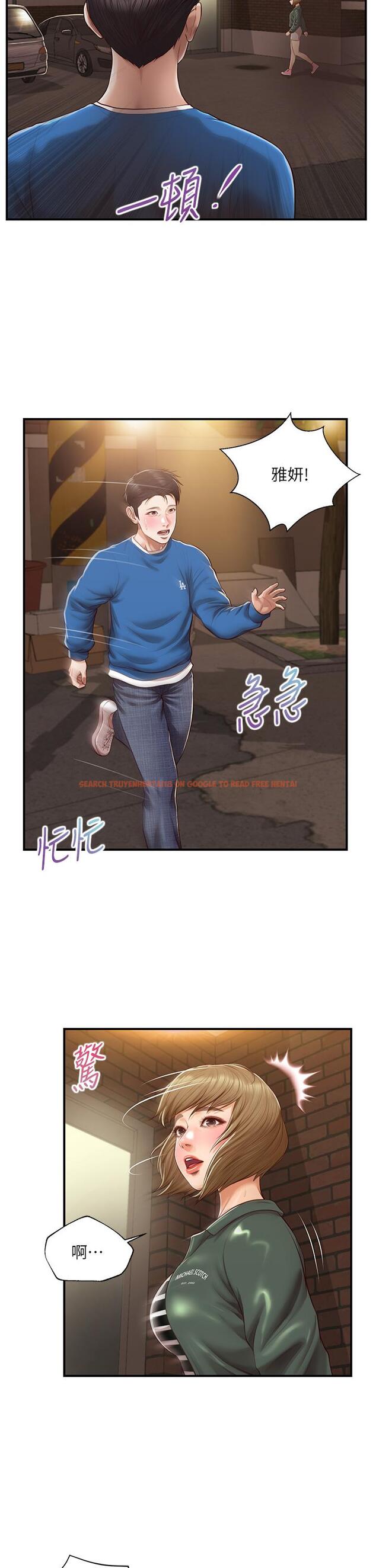 查看漫画純情的崩壞 - 第47話-學姐，你是我唯一的避風港 - sayhentaiz.net中的841352图片