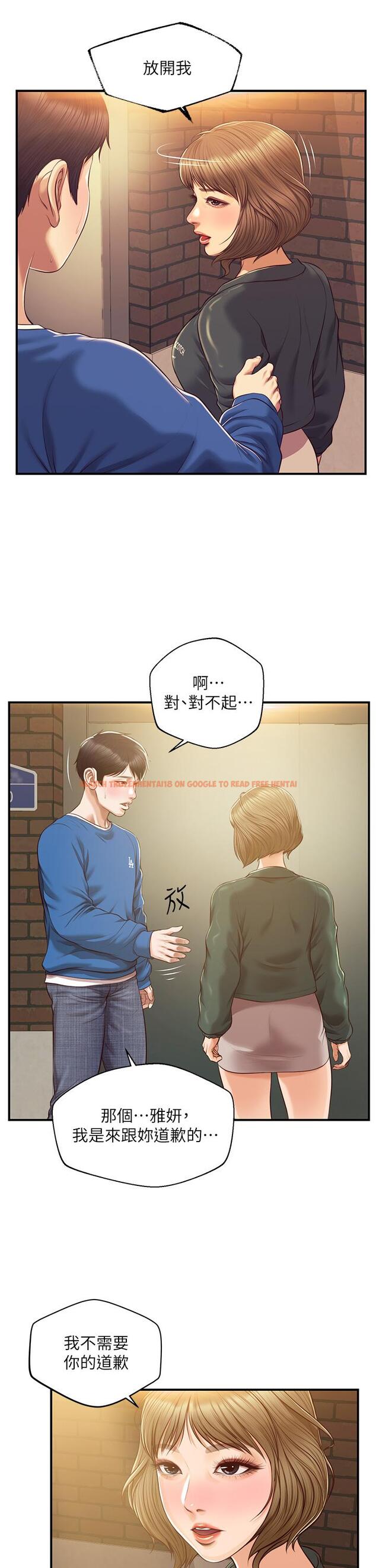 查看漫画純情的崩壞 - 第47話-學姐，你是我唯一的避風港 - sayhentaiz.net中的841354图片