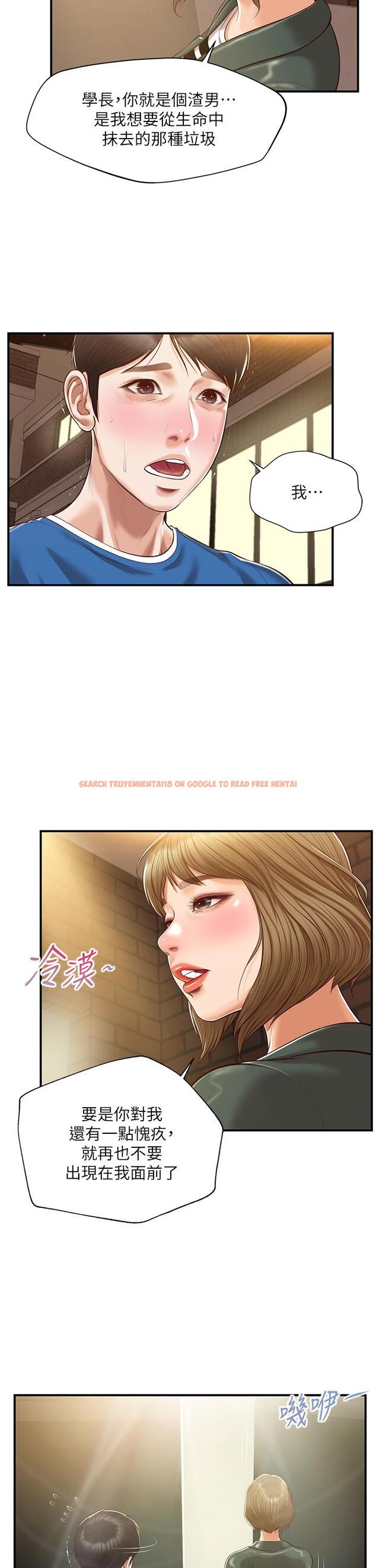 查看漫画純情的崩壞 - 第47話-學姐，你是我唯一的避風港 - sayhentaiz.net中的841355图片