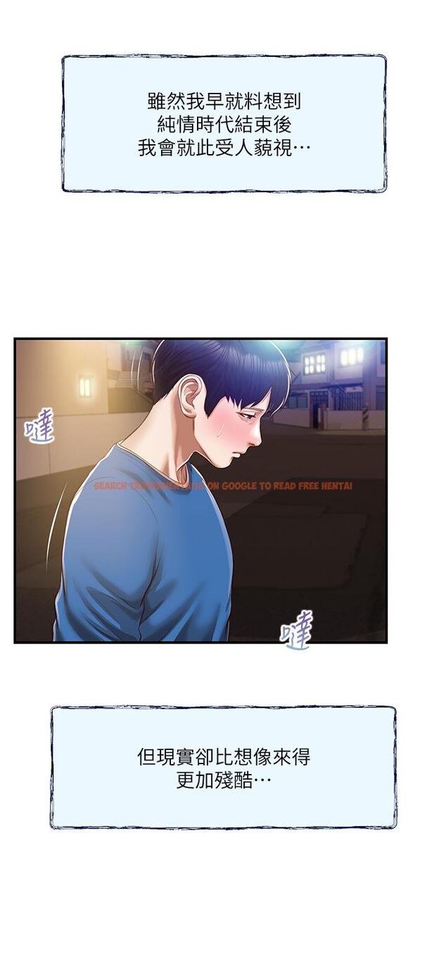 查看漫画純情的崩壞 - 第47話-學姐，你是我唯一的避風港 - sayhentaiz.net中的841359图片