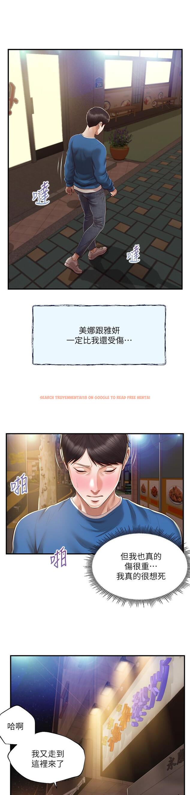 查看漫画純情的崩壞 - 第47話-學姐，你是我唯一的避風港 - sayhentaiz.net中的841360图片