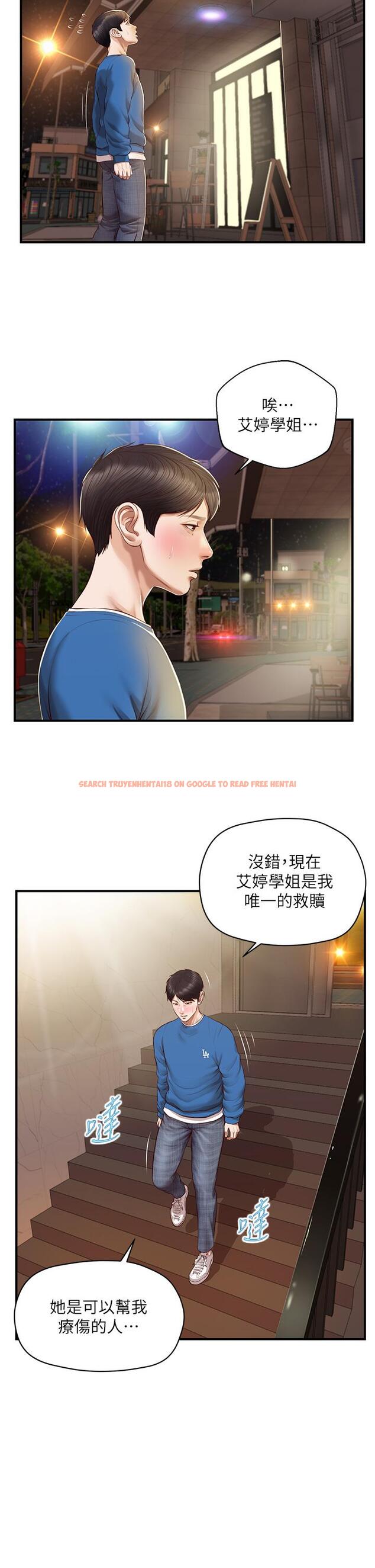 查看漫画純情的崩壞 - 第47話-學姐，你是我唯一的避風港 - sayhentaiz.net中的841361图片