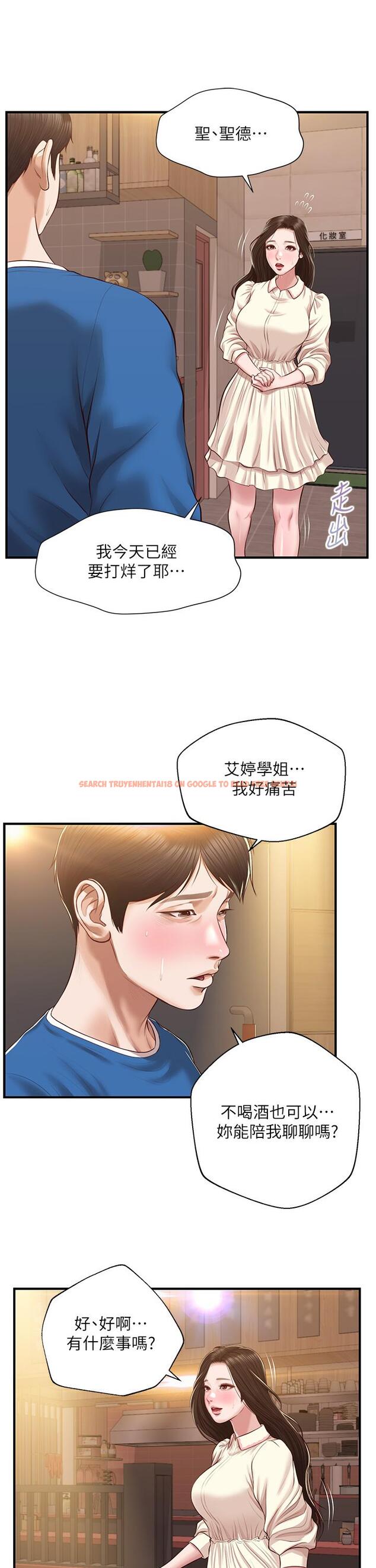 查看漫画純情的崩壞 - 第47話-學姐，你是我唯一的避風港 - sayhentaiz.net中的841363图片