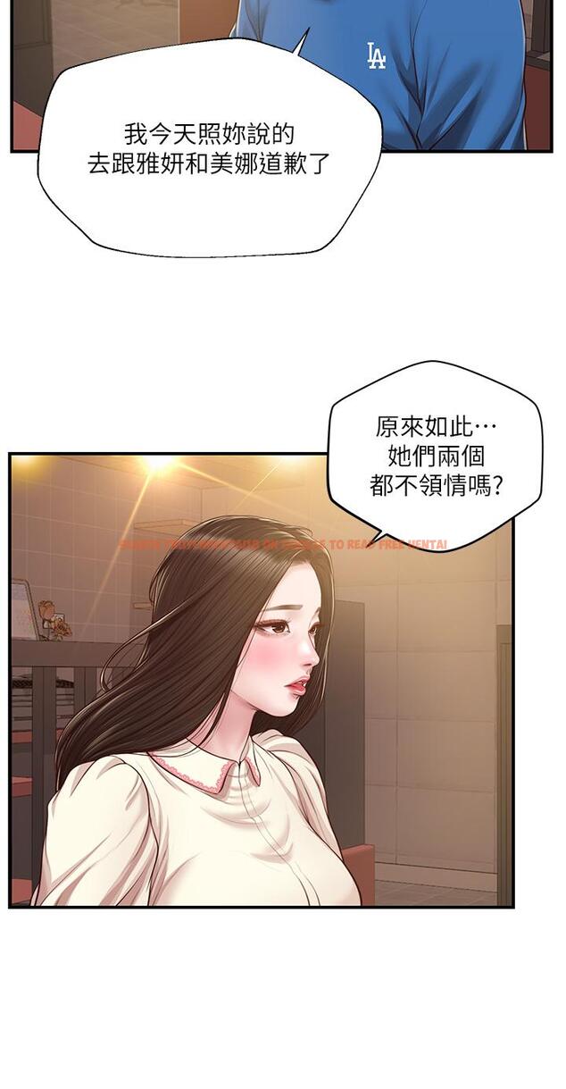 查看漫画純情的崩壞 - 第47話-學姐，你是我唯一的避風港 - sayhentaiz.net中的841365图片