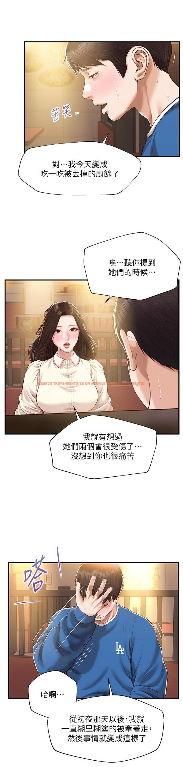 查看漫画純情的崩壞 - 第47話-學姐，你是我唯一的避風港 - sayhentaiz.net中的841366图片