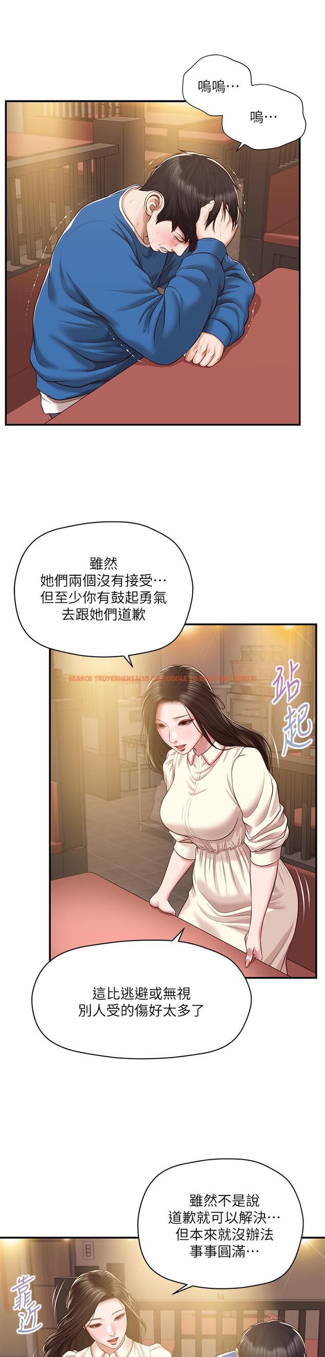 查看漫画純情的崩壞 - 第47話-學姐，你是我唯一的避風港 - sayhentaiz.net中的841369图片