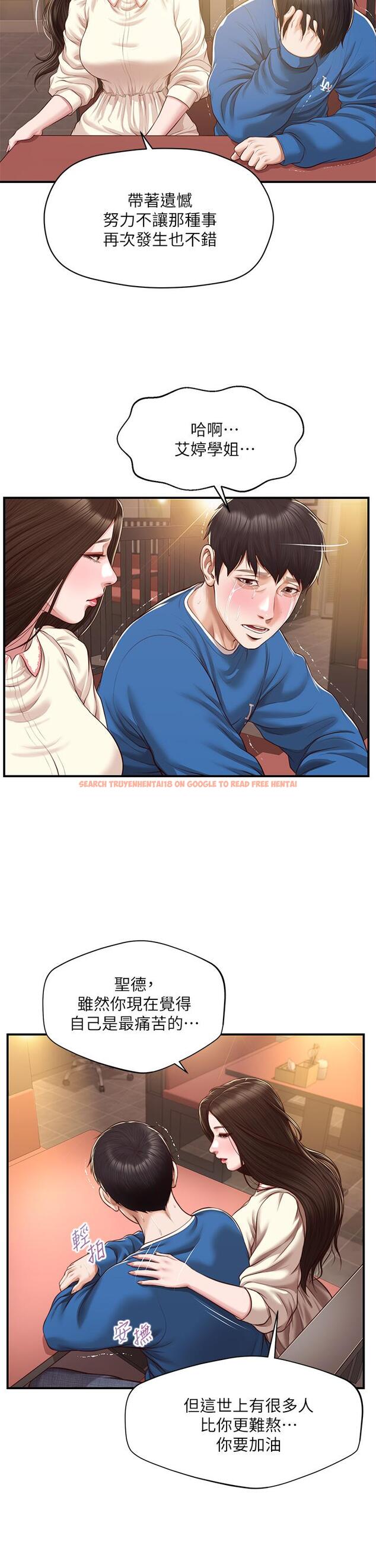 查看漫画純情的崩壞 - 第47話-學姐，你是我唯一的避風港 - sayhentaiz.net中的841370图片