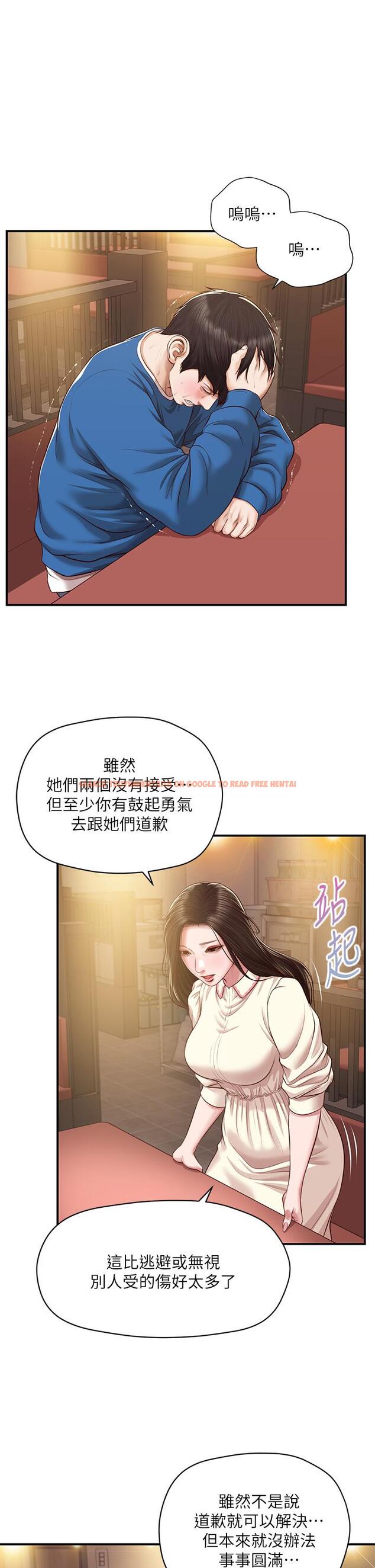 查看漫画純情的崩壞 - 第48話-聖德對學姐的告白 - sayhentaiz.net中的844401图片