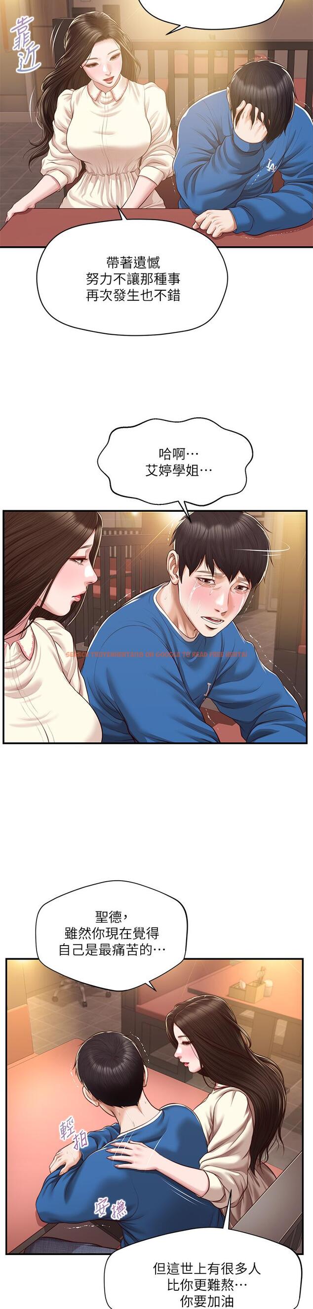 查看漫画純情的崩壞 - 第48話-聖德對學姐的告白 - sayhentaiz.net中的844402图片
