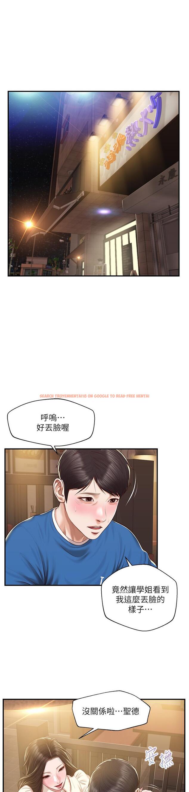 查看漫画純情的崩壞 - 第48話-聖德對學姐的告白 - sayhentaiz.net中的844405图片
