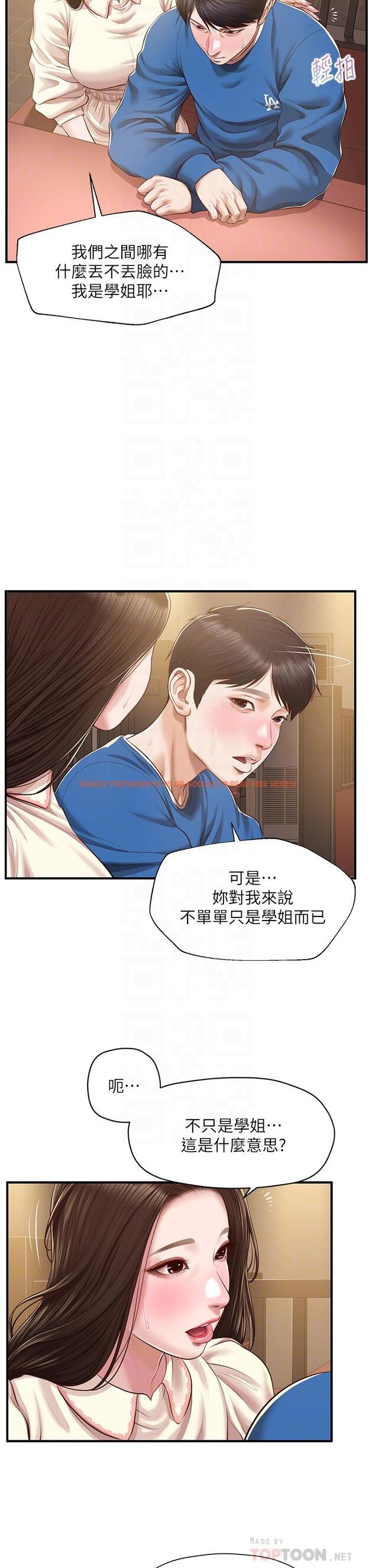 查看漫画純情的崩壞 - 第48話-聖德對學姐的告白 - sayhentaiz.net中的844406图片