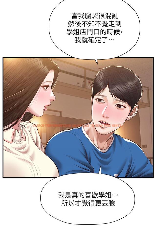 查看漫画純情的崩壞 - 第48話-聖德對學姐的告白 - sayhentaiz.net中的844407图片