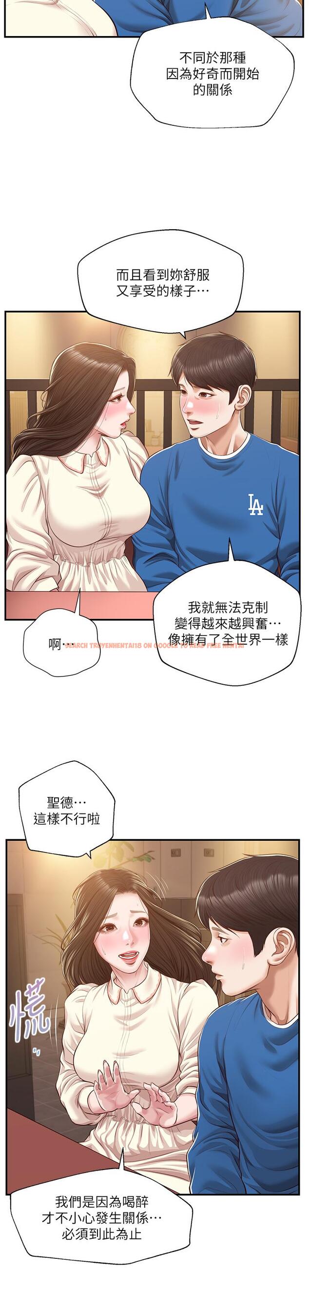 查看漫画純情的崩壞 - 第48話-聖德對學姐的告白 - sayhentaiz.net中的844409图片
