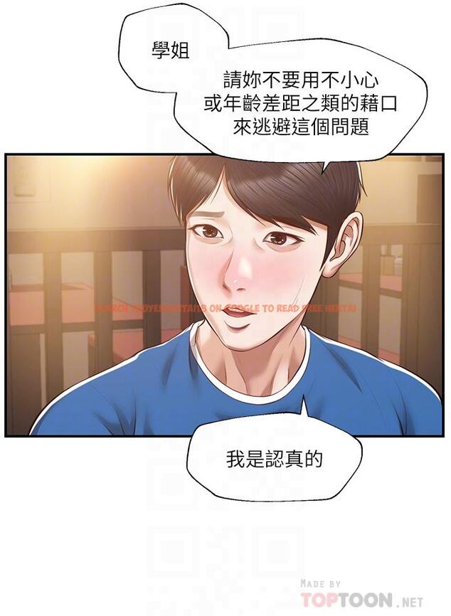 查看漫画純情的崩壞 - 第48話-聖德對學姐的告白 - sayhentaiz.net中的844410图片