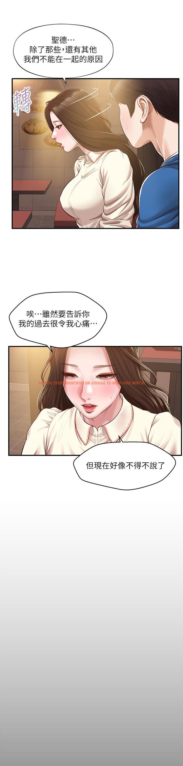 查看漫画純情的崩壞 - 第48話-聖德對學姐的告白 - sayhentaiz.net中的844411图片