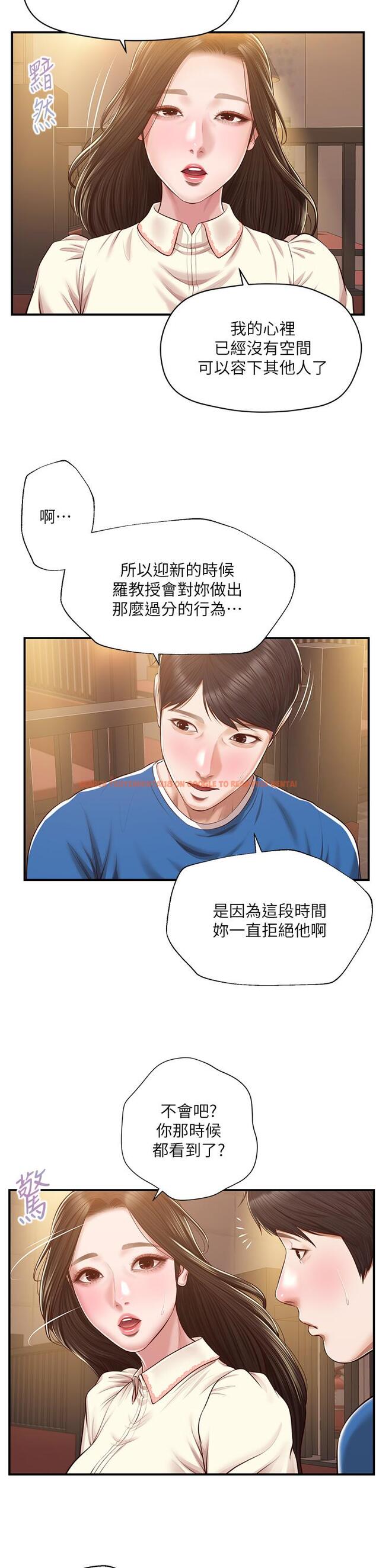 查看漫画純情的崩壞 - 第48話-聖德對學姐的告白 - sayhentaiz.net中的844415图片
