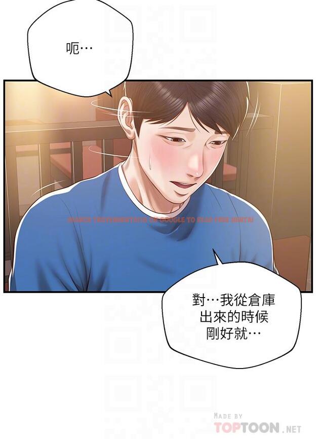 查看漫画純情的崩壞 - 第48話-聖德對學姐的告白 - sayhentaiz.net中的844416图片