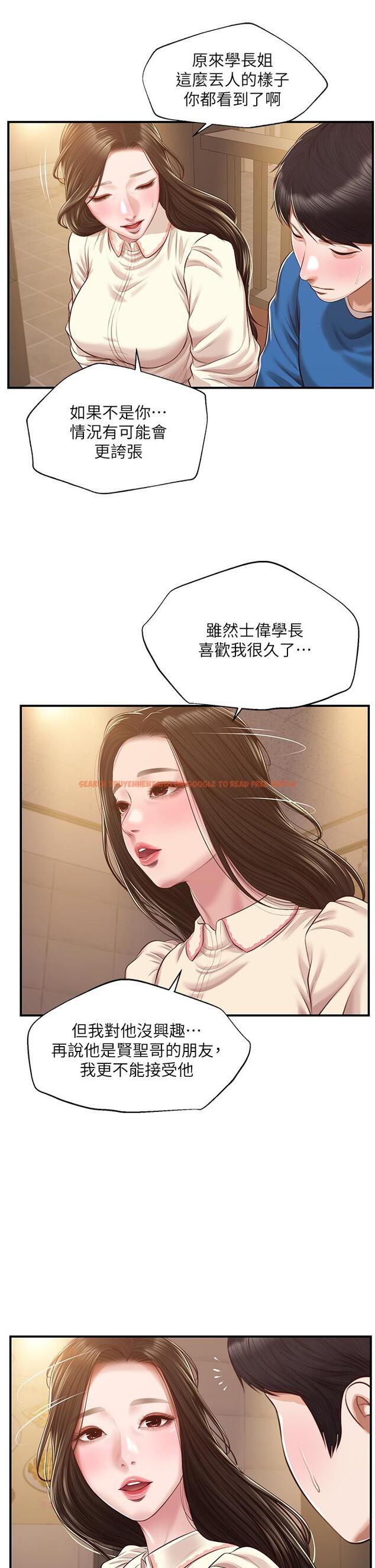 查看漫画純情的崩壞 - 第48話-聖德對學姐的告白 - sayhentaiz.net中的844417图片