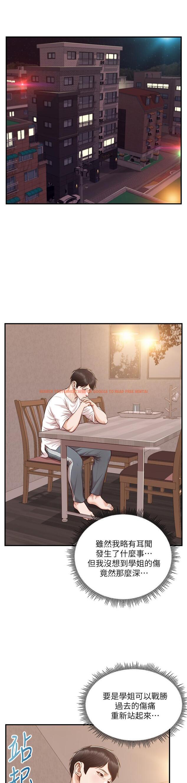 查看漫画純情的崩壞 - 第48話-聖德對學姐的告白 - sayhentaiz.net中的844420图片