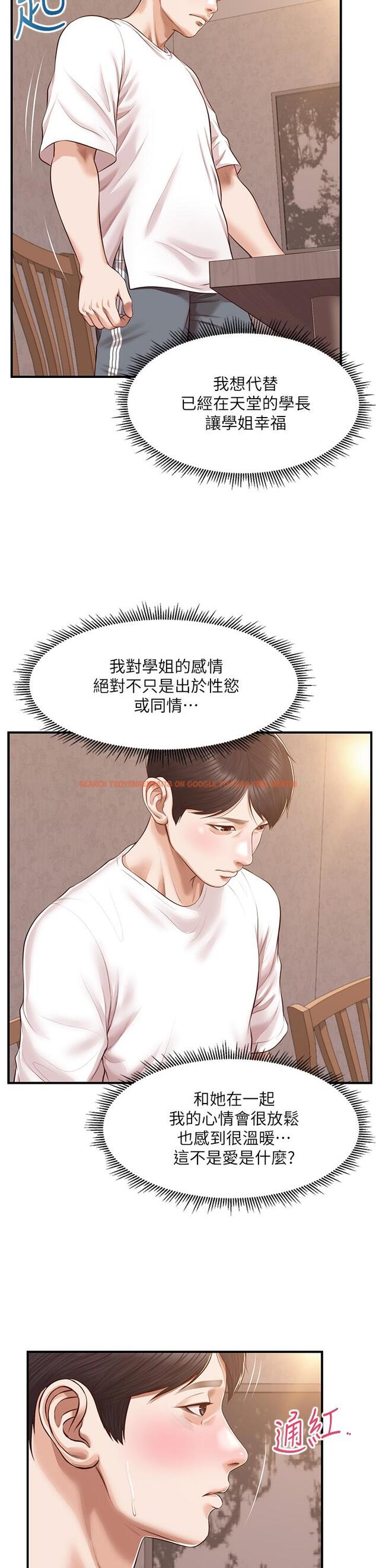 查看漫画純情的崩壞 - 第48話-聖德對學姐的告白 - sayhentaiz.net中的844421图片