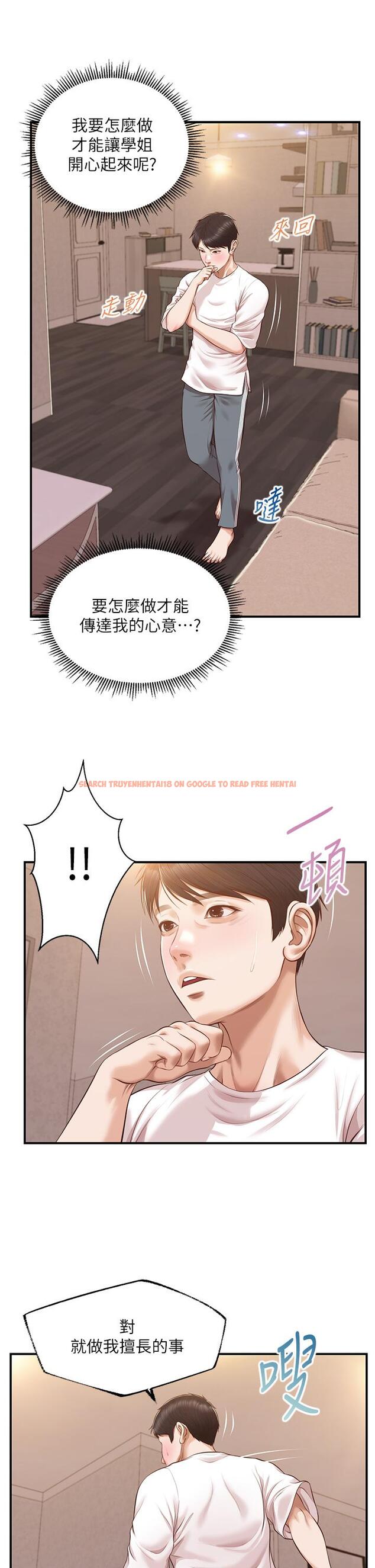 查看漫画純情的崩壞 - 第48話-聖德對學姐的告白 - sayhentaiz.net中的844423图片