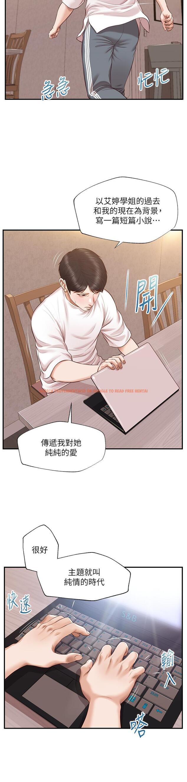 查看漫画純情的崩壞 - 第48話-聖德對學姐的告白 - sayhentaiz.net中的844424图片