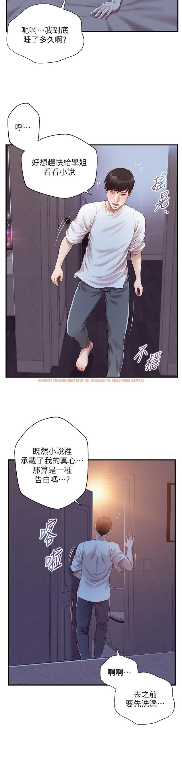 查看漫画純情的崩壞 - 第48話-聖德對學姐的告白 - sayhentaiz.net中的844435图片