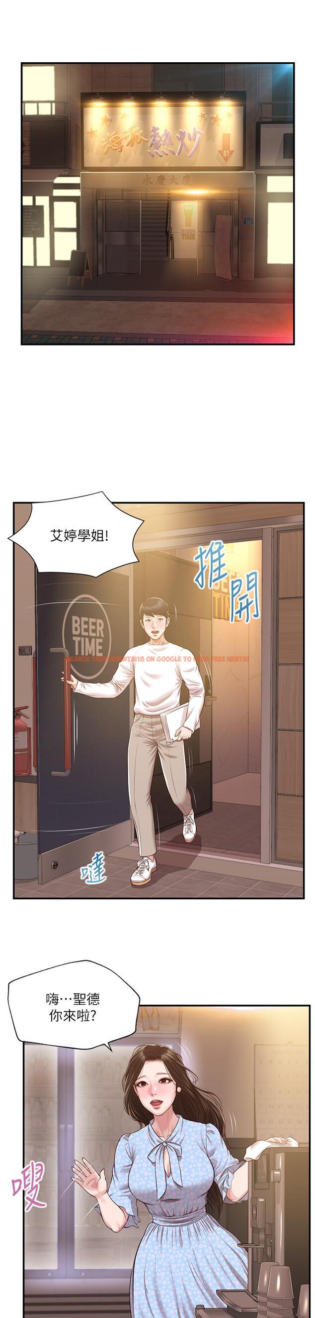 查看漫画純情的崩壞 - 第48話-聖德對學姐的告白 - sayhentaiz.net中的844437图片