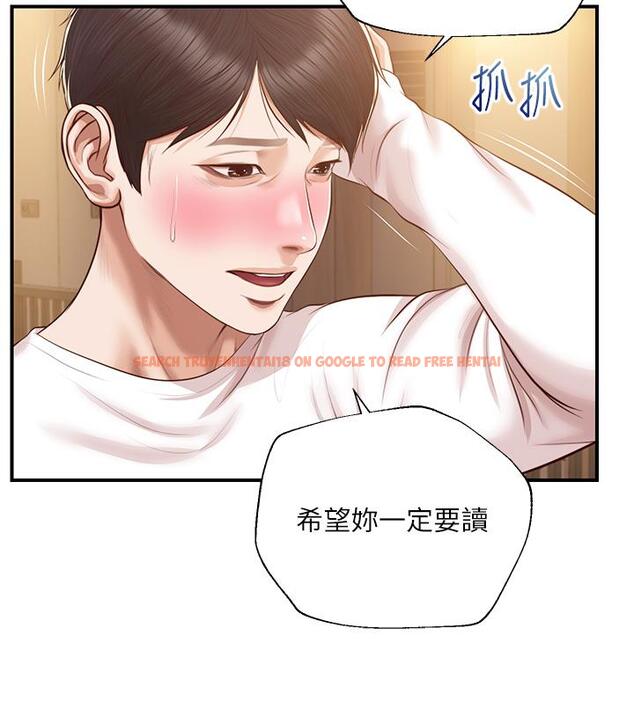 查看漫画純情的崩壞 - 第48話-聖德對學姐的告白 - sayhentaiz.net中的844439图片