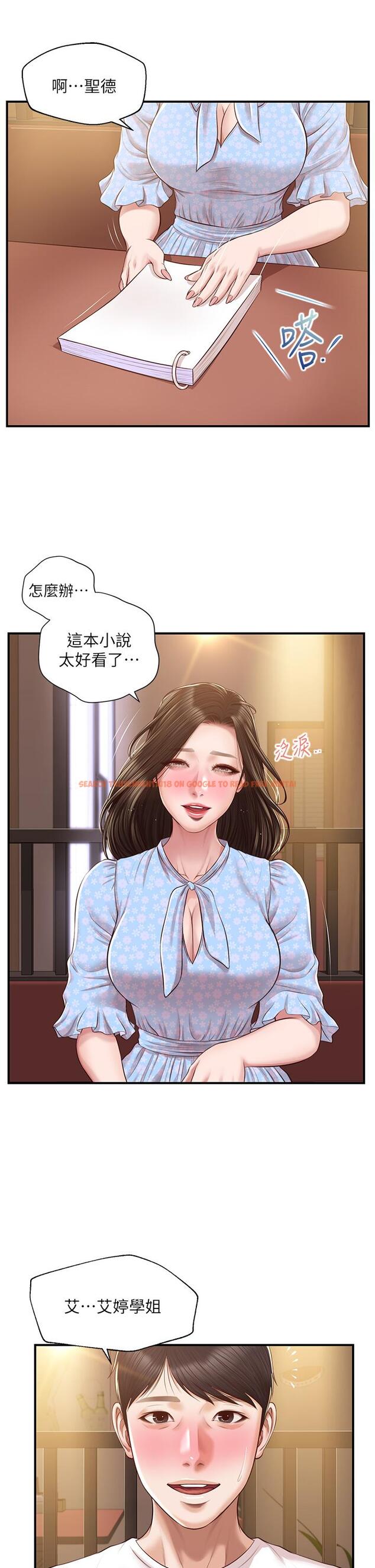 查看漫画純情的崩壞 - 第48話-聖德對學姐的告白 - sayhentaiz.net中的844443图片