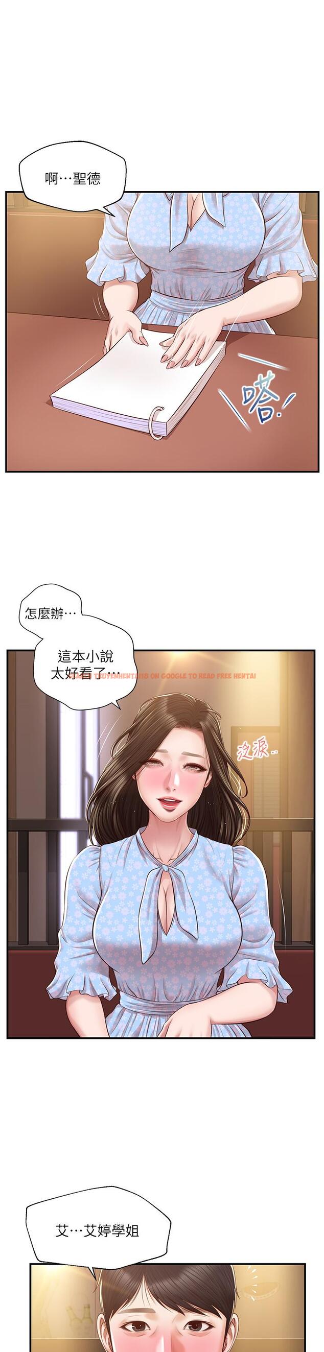 查看漫画純情的崩壞 - 第49話-慾望爆發的學姐 - sayhentaiz.net中的846753图片