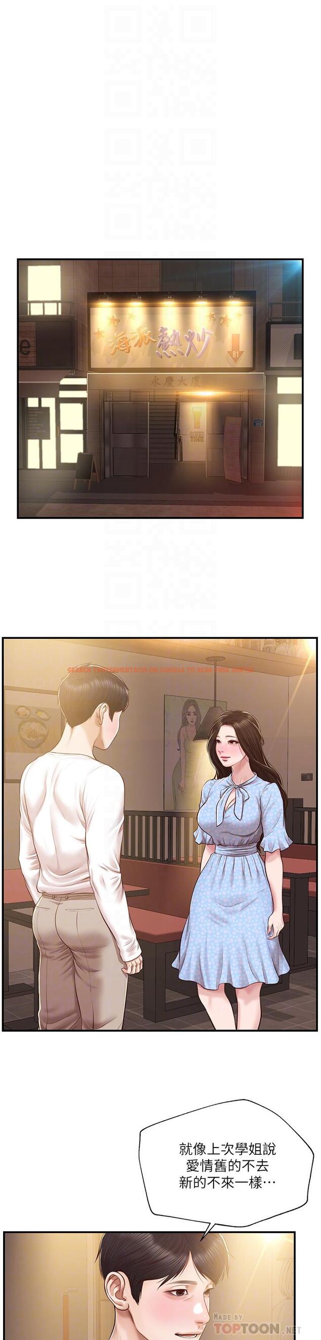 查看漫画純情的崩壞 - 第49話-慾望爆發的學姐 - sayhentaiz.net中的846756图片