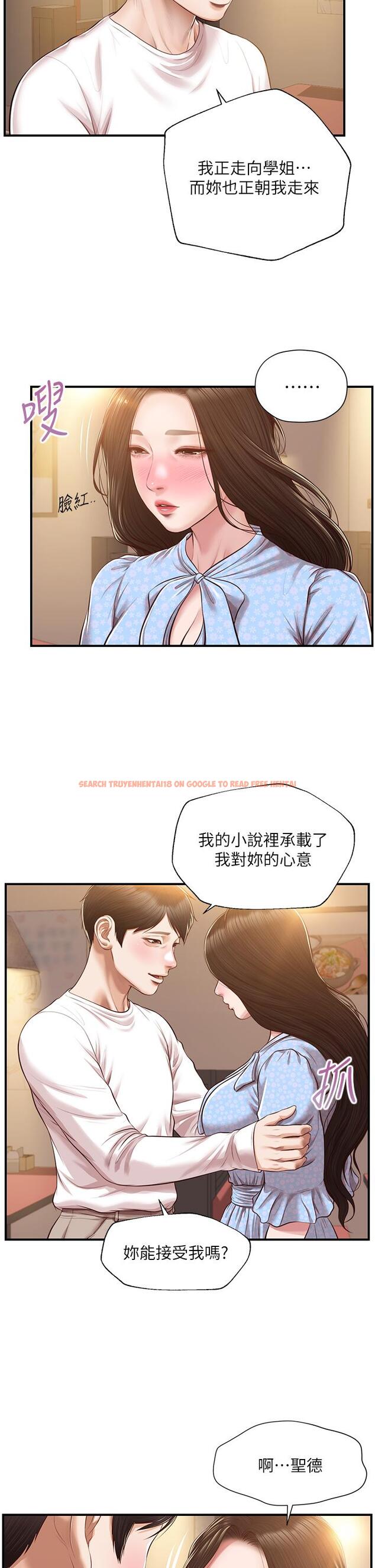 查看漫画純情的崩壞 - 第49話-慾望爆發的學姐 - sayhentaiz.net中的846757图片
