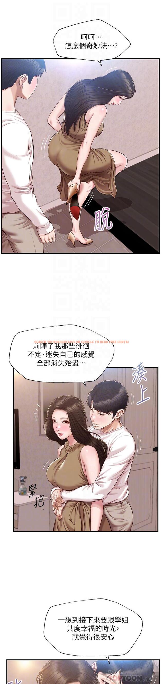 查看漫画純情的崩壞 - 第49話-慾望爆發的學姐 - sayhentaiz.net中的846762图片