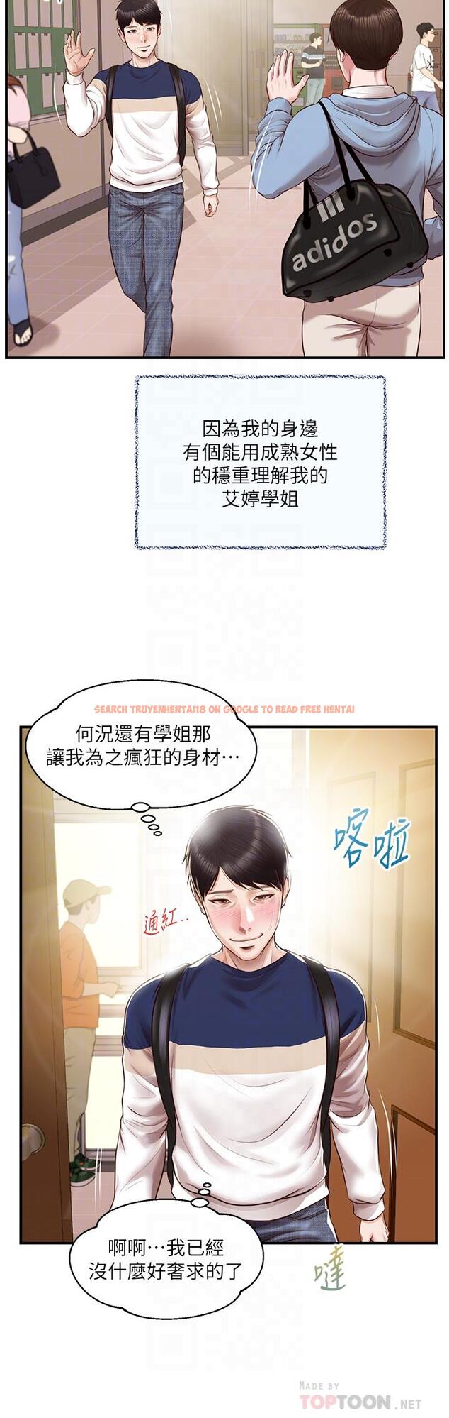 查看漫画純情的崩壞 - 第50話-理想中的純情時代 - sayhentaiz.net中的848957图片