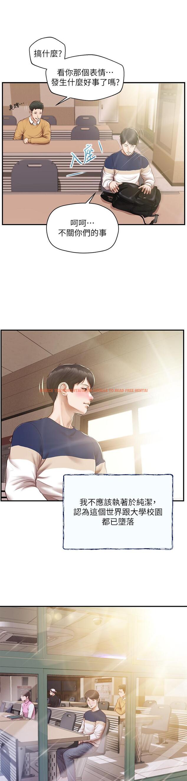 查看漫画純情的崩壞 - 第50話-理想中的純情時代 - sayhentaiz.net中的848958图片