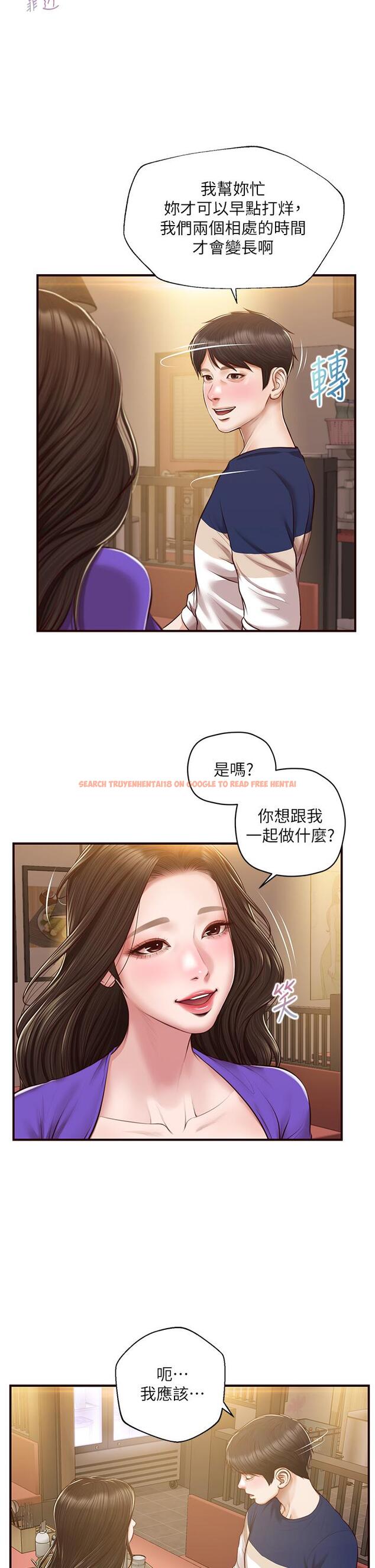 查看漫画純情的崩壞 - 第50話-理想中的純情時代 - sayhentaiz.net中的848962图片