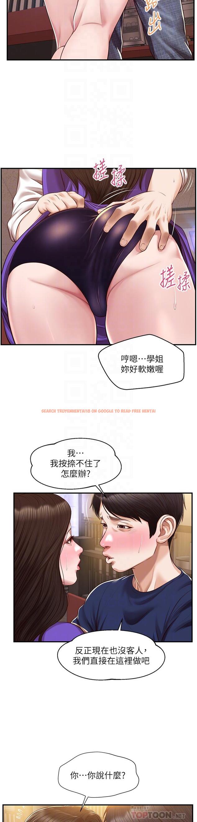 查看漫画純情的崩壞 - 第50話-理想中的純情時代 - sayhentaiz.net中的848965图片