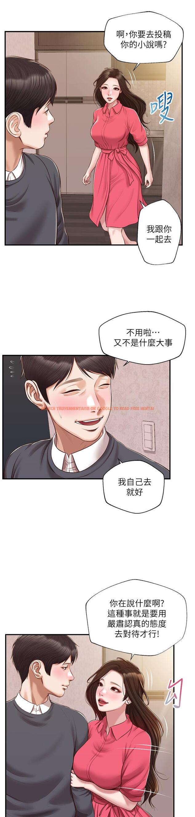 查看漫画純情的崩壞 - 第50話-理想中的純情時代 - sayhentaiz.net中的848989图片