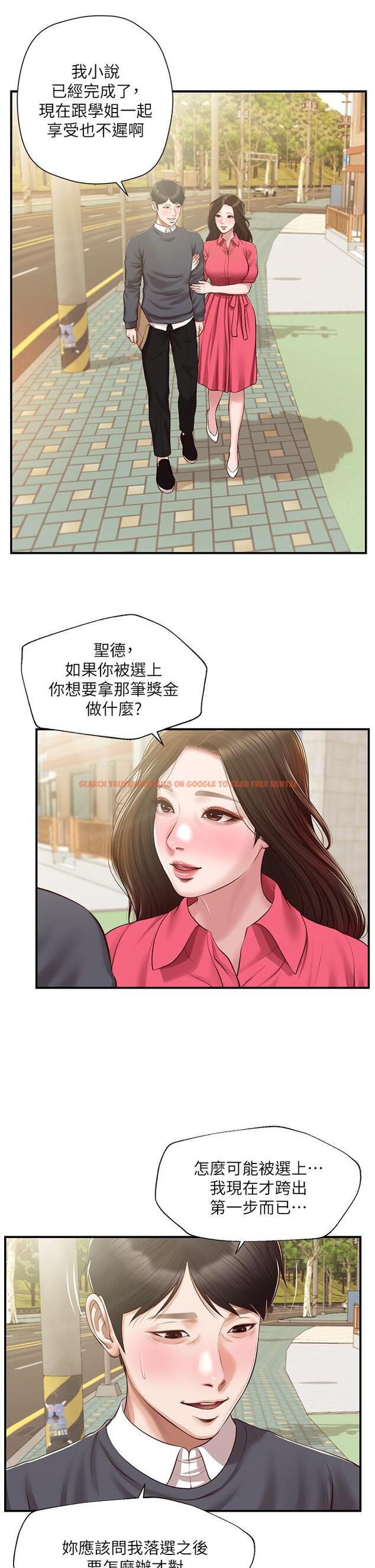 查看漫画純情的崩壞 - 第50話-理想中的純情時代 - sayhentaiz.net中的848992图片