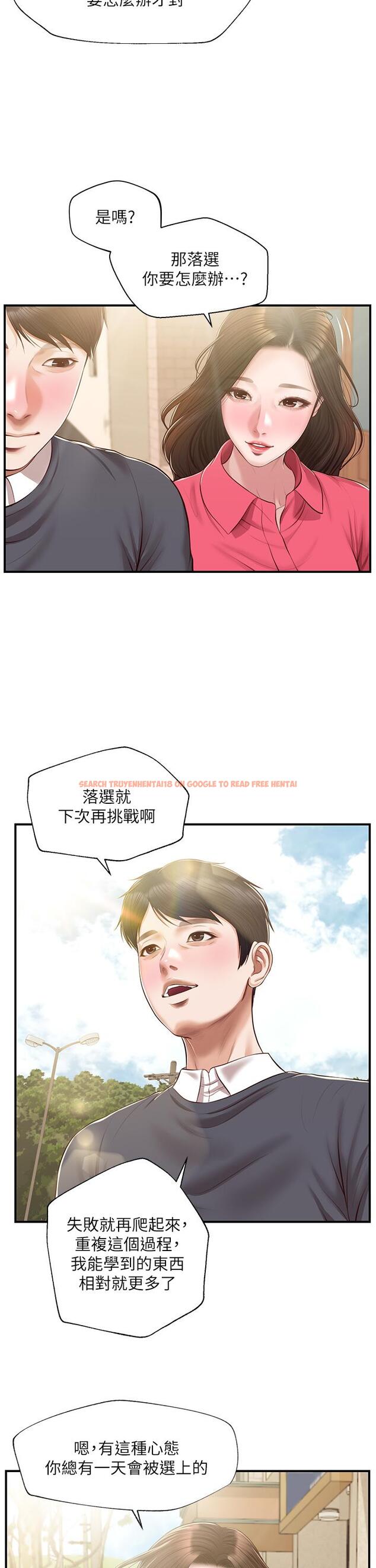 查看漫画純情的崩壞 - 第50話-理想中的純情時代 - sayhentaiz.net中的848993图片