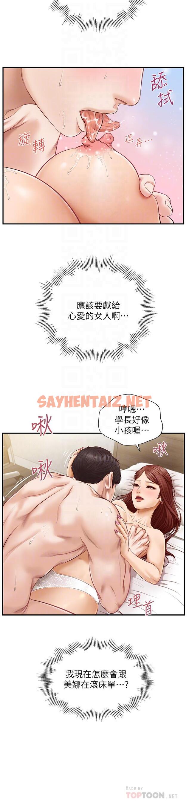 查看漫画純情的崩壞 - 第6話-學長要溫柔一點哦 - tymanga.com中的542532图片